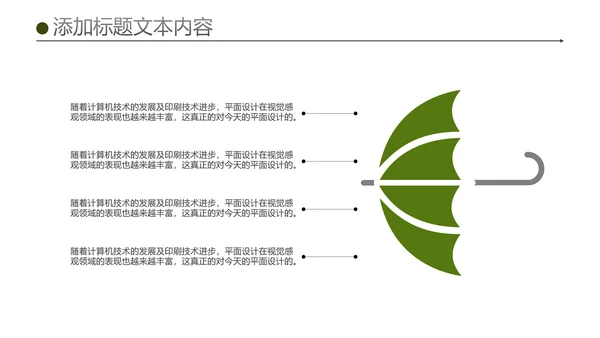 绿色户外骑行山地自行车极限运动PPT模板