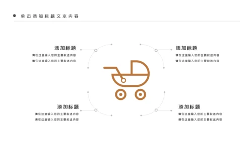 母婴健康知识孕婴保健健康知识ppt模板
