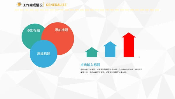 简约白色工作汇报PPT模板