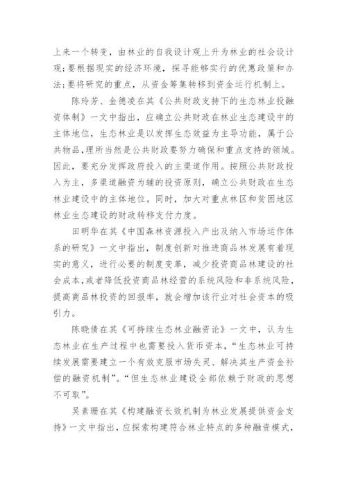 最新研究生论文开题报告精编.docx