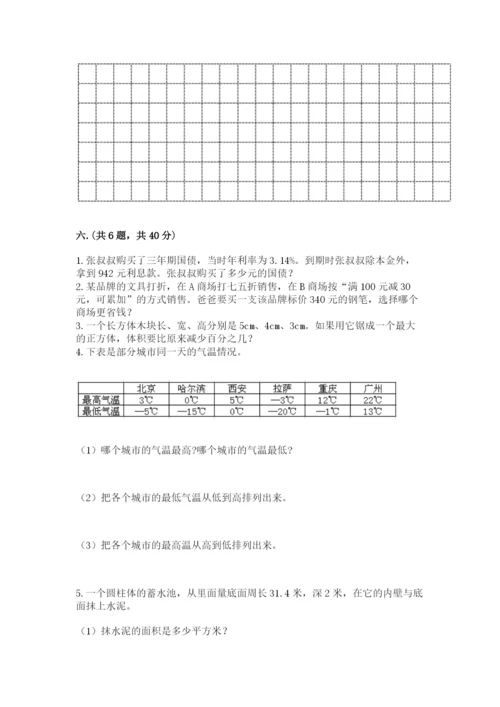 小学毕业班数学检测卷附答案（巩固）.docx