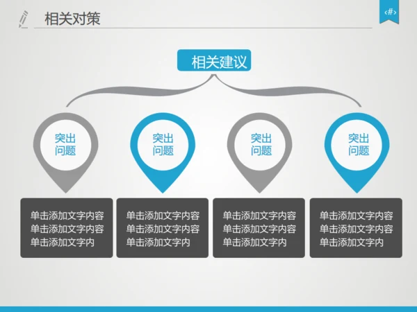 严谨实用论文答辩开题报告动态通用PPT模板