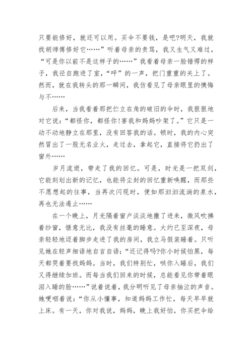 山西高考满分作文.docx