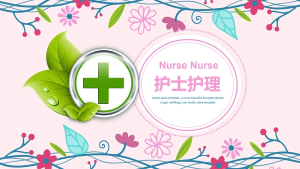 护士节医疗护理医药医院护士简历PPT模板