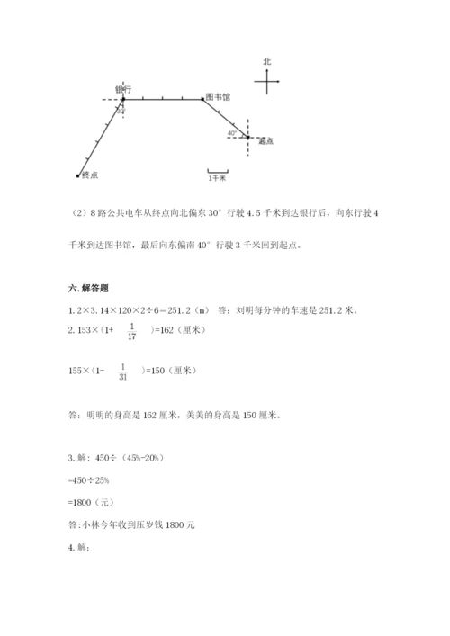 六年级数学上册期末考试卷附完整答案（有一套）.docx