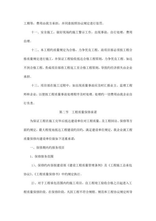 对投标方的各种服务承诺.docx