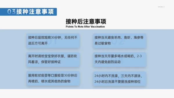 蓝色医疗风医学常识介绍模板