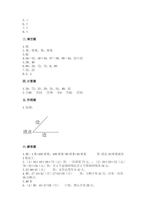 人教版二年级上册数学期中测试卷带答案（新）.docx