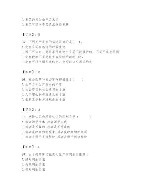 2024年国家电网招聘之法学类题库附答案【典型题】.docx