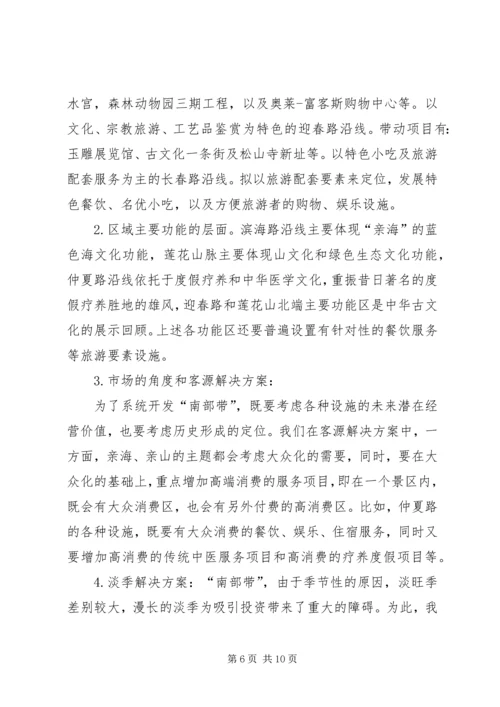 旅游局建设规划情况工作汇报报告 (3).docx