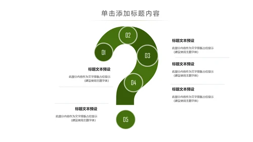 小清新读书阅读书香文化教育培训PPT模板