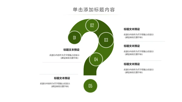 小清新读书阅读书香文化教育培训PPT模板