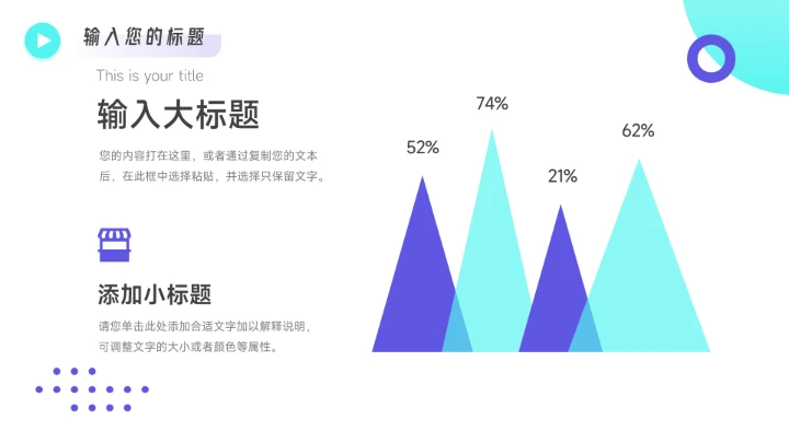 蓝紫潮流双色短视频运营教程PPT模板