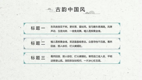 小清新水彩风学校教育教学设计动态PPT模板