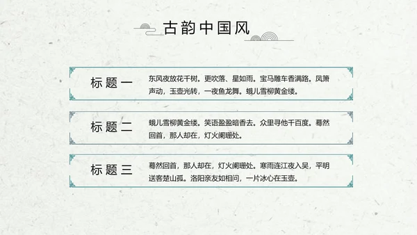 小清新水彩风学校教育教学设计动态PPT模板