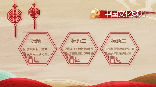 弘扬伟大建党精神七一讲话精神PPT