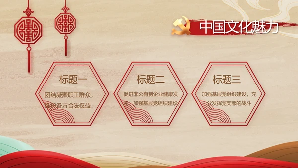 弘扬伟大建党精神七一讲话精神PPT