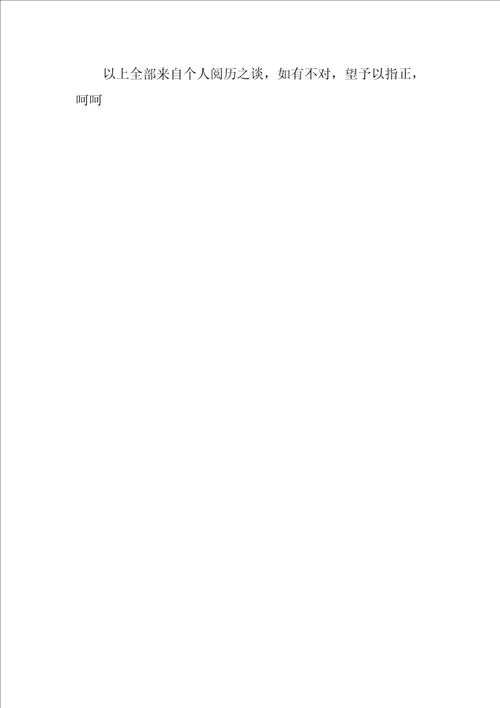 小班保育心得感想