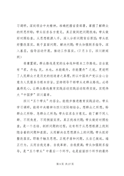 党的群众路线个人学习小结.docx