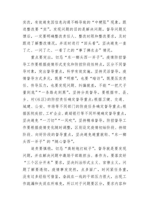 蒙古马精神学习个人心得感想.docx