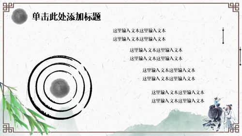 清明节牧童通用PPT模板