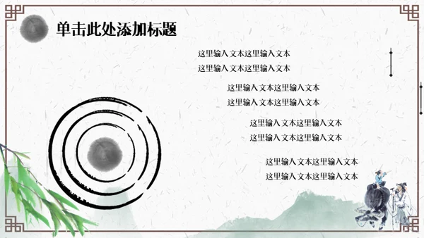 清明节牧童通用PPT模板