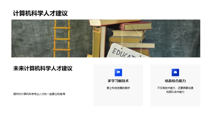 计算机科学全解析