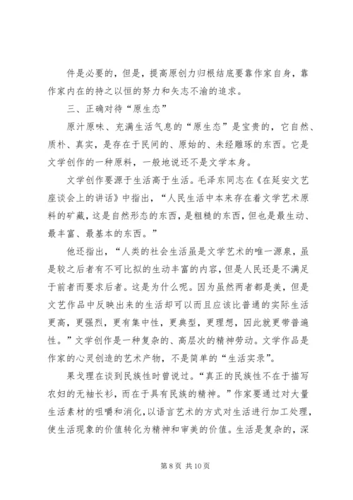 篇一：十七届六中全会精神学习心得体会.docx