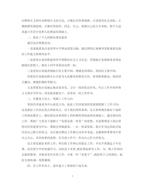 精编之事业单位的转正自我鉴定范文.docx