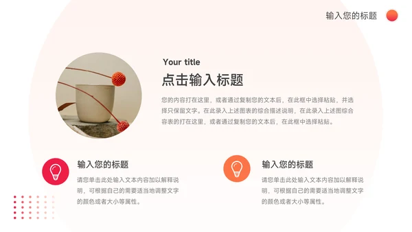 渐变红色旅行社团介绍PPT模板