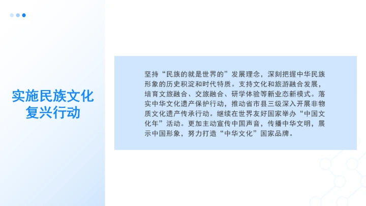 党课四中全会展望：我国“十五五”规划的30条建议PPT课件