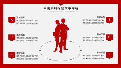红色跨越2019年终总结新年计划PPT模板