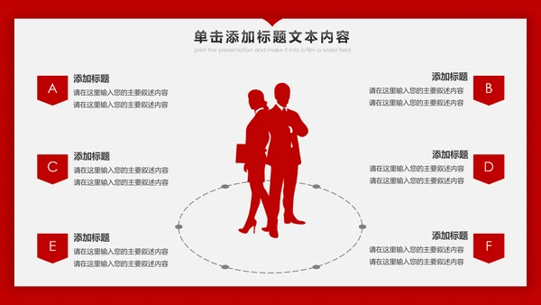红色跨越2019年终总结新年计划PPT模板