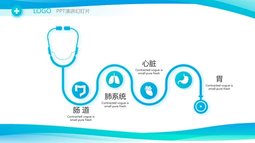 蓝色简约大方医生述职报告动态PPT模板
