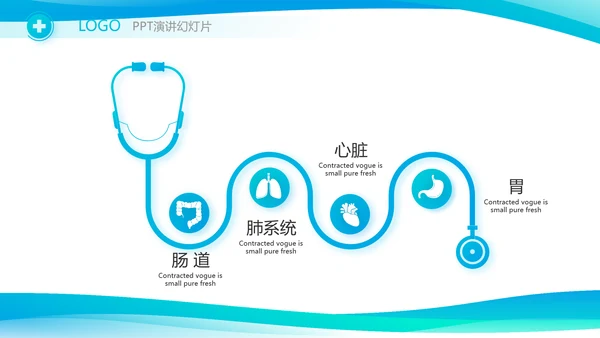 蓝色简约大方医生述职报告动态PPT模板