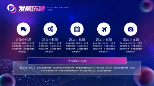 光线漩涡科技风IT互联网科技公司企业介绍PPT公司介绍