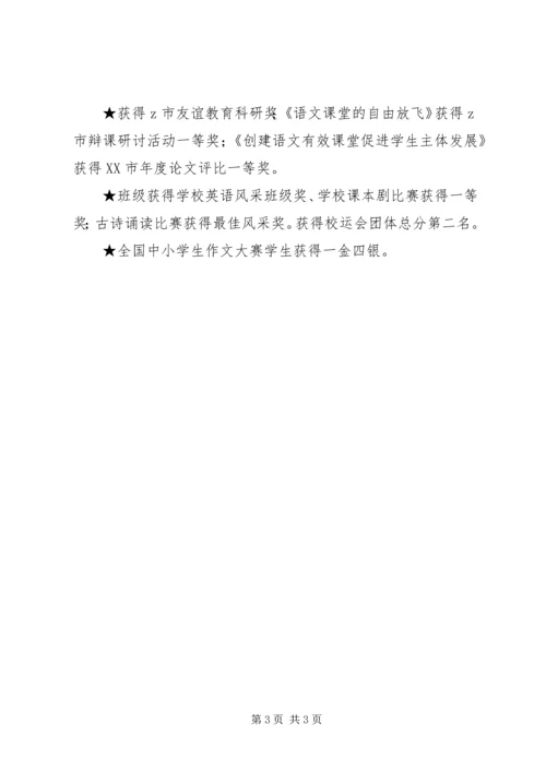学校优秀党员推荐词(9).docx