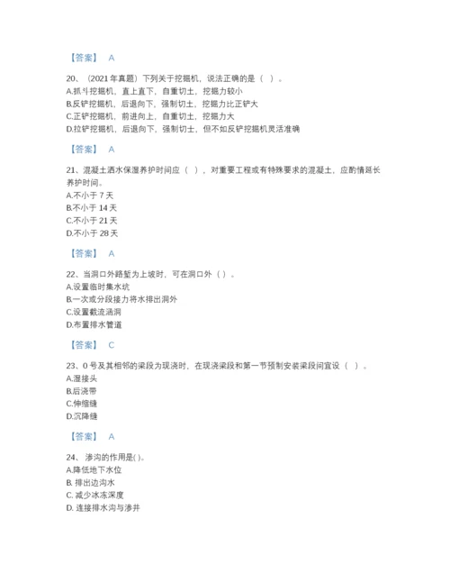 2022年河南省一级造价师之建设工程技术与计量（交通）高分通关题库精编答案.docx