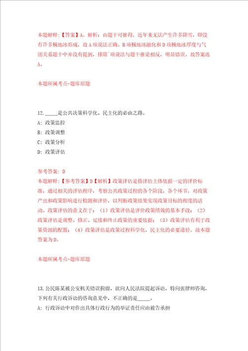 浙江工商大学研究生院研工部、学科办劳务派遣招考聘用押题卷1