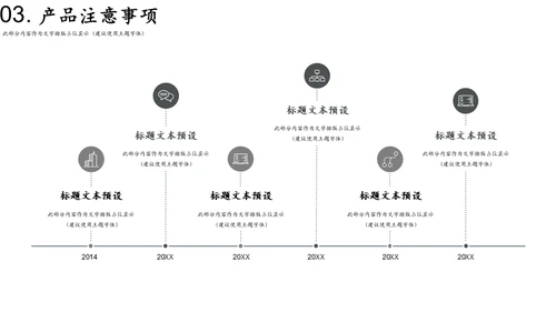 玛卡保健食品通用PPT模板