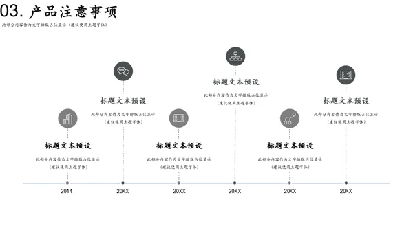 玛卡保健食品通用PPT模板