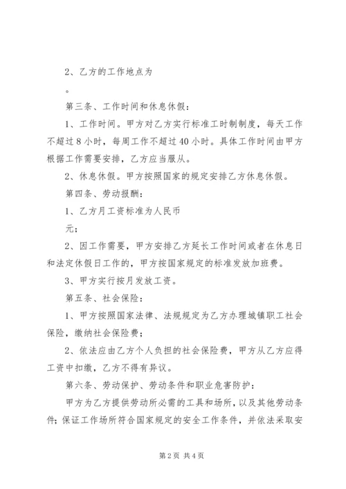 公益性岗位承诺书 (2).docx