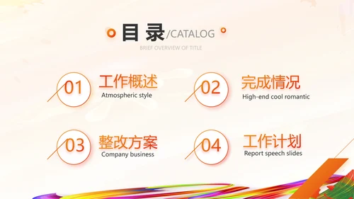 羽毛球竞赛比赛体育协会运动会PPT
