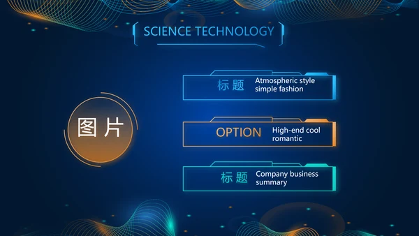 数字公安信息化建设动态PPT模板