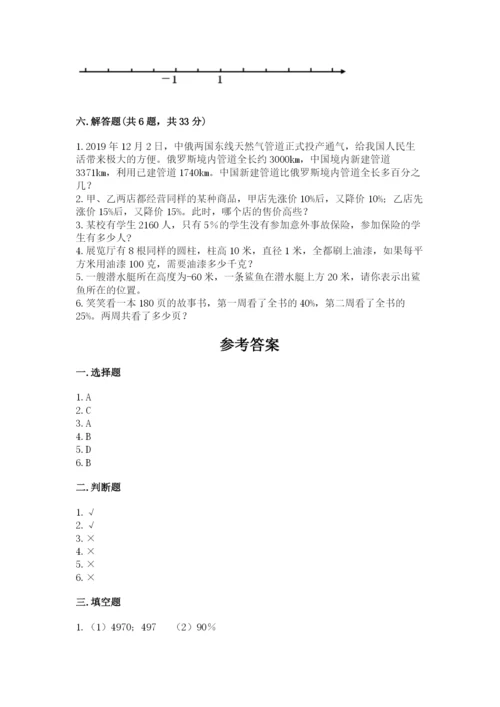 奎文区六年级下册数学期末测试卷精编.docx