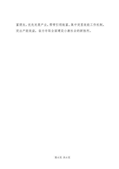 学习XX省第十三次党代会精神心得体会 (14).docx