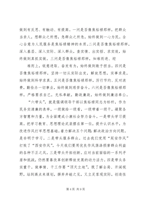 篇一：六问六带头心得.docx