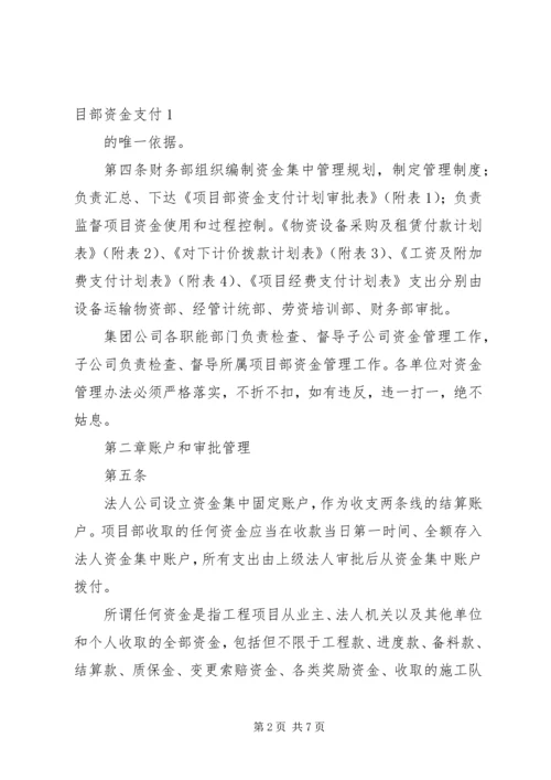 保险外汇资金境外运用管理暂行办法_1 (2).docx