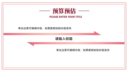 爱情粉色信函信封PPT模板