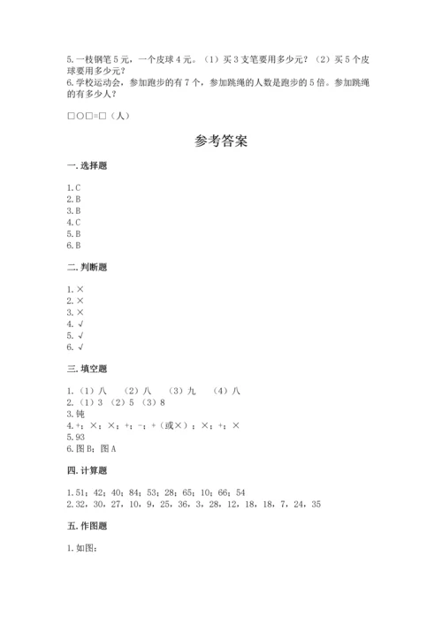 二年级上册数学期末测试卷附答案【b卷】.docx